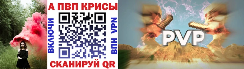 Alpha PVP крисы CK hydra ССЫЛКА Новочеркасск