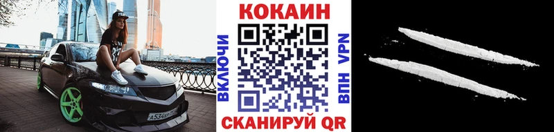 купить сайты Новочеркасск COCAIN VHQ