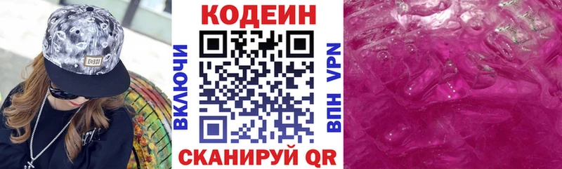 кракен зеркало  Новочеркасск  Codein Purple Drank 