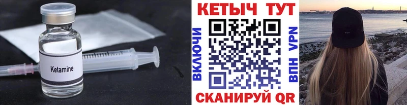 Кетамин VHQ Новочеркасск