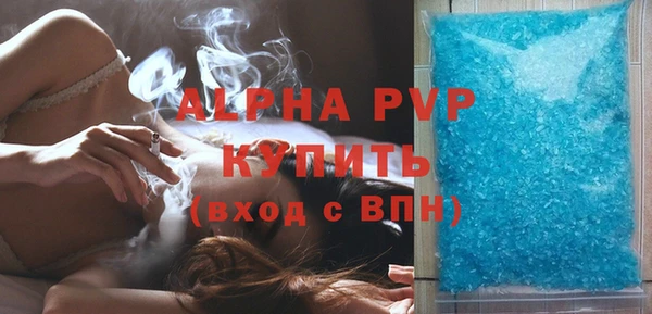 Альфа ПВП Абаза