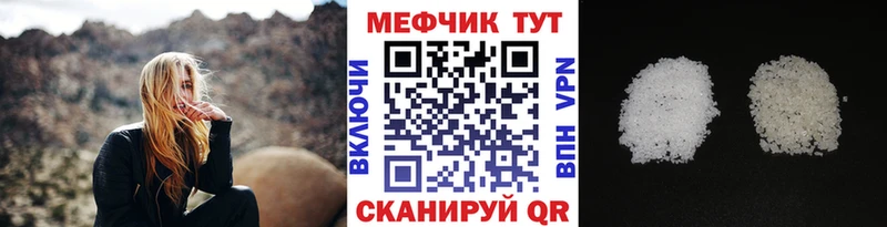 МЯУ-МЯУ мяу мяу  где купить наркоту  Новочеркасск 
