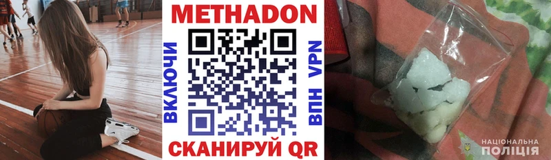 Метадон белоснежный  Новочеркасск 